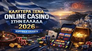 Καλύτερες Κριτικές Καζίνο Ο Απόλυτος Οδηγός για Παίκτες